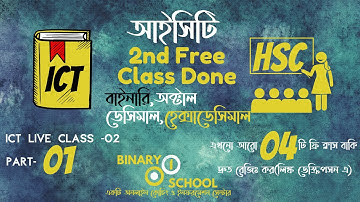 HSC ICT Free Live Class-02 on Number System Part 01 By Emran Mostofa(CSE,BUET)