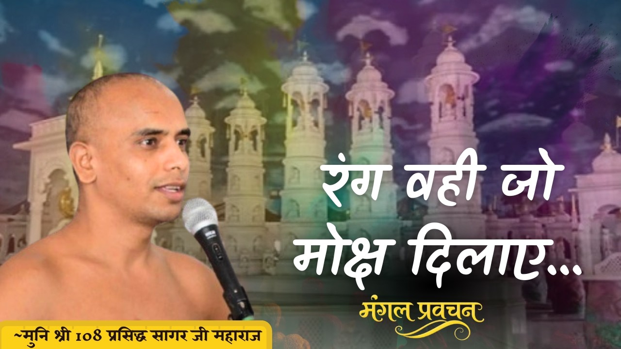 3-March - मंगल प्रवचन ||  ||ब्युटी नहीं ड्युटी पर ध्यान देना चाहिए पर ध्यान दें