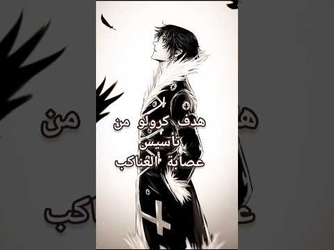 هدف كورولو من تأسيس عصابة العناكب Hunterxhunter Anime Chrollolucifer Chrollo هنتر