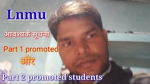 Lnmu part 1 & part 2 promoted student exam form online 2020||lnmu part 1 promoted#part2kaexamformkai