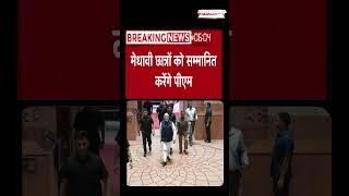 IIT-Delhi के दीक्षांत समारोह में शामिल होंगे PM Modi | #pmmodi #bjp #iitdelhi #convocation2026