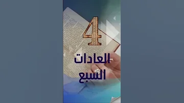 افضل 5 كتب لتطوير الذات Trending Trendingshorts Shorts Shortvideo Learning 