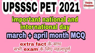 National and international day2021 Mcq for UPSSSC PET|VeeraClasses|राष्ट्रीय एवं अंतर्राष्ट्रीय दिवस