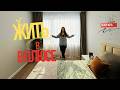 Жить в плюсе. Обзор А+ От ЮГ Девелопмент. Топовый ЖК в Академическом