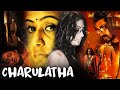 Chaarulatha  full hindi movie  priyamani skanda ashok seetha  hindi thriller movies