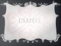 Татарский язык  Простота в изучении  2 часть