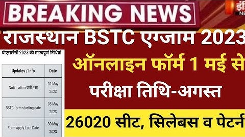 Rajasthan BSTC Notification 2023/Bstc online form 2023/Bstc exam date 2023/bstc latest news 2023