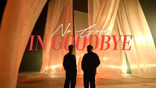 After Nourway - No Good In Goodbye (Official Visualizer Video)