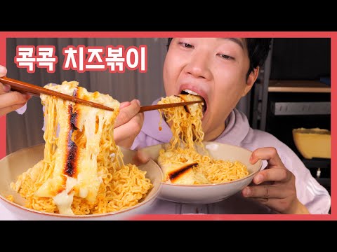 콕콕콕 치즈볶이 컵라면 치즈폭포 리얼사운드 먹방 | <strong>Cheese</strong> Ramyeon EATING <strong>SHOW</strong> MUKBANG REAL SOUND