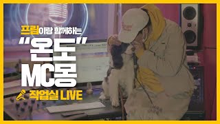 Watch Mc Mong Temperature feat SURAN video