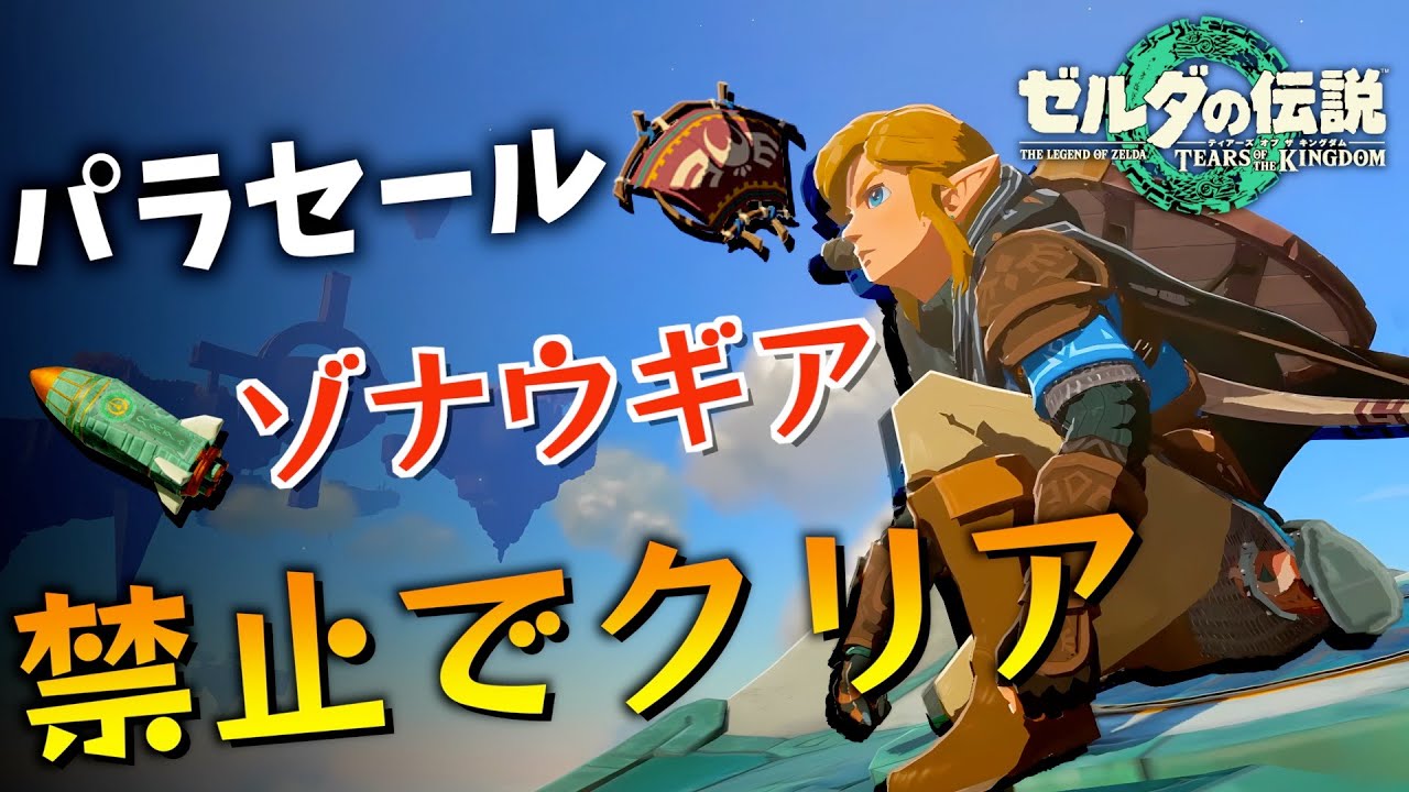 ゼルダの伝説 ブレス オブ ザ ワイルド ティアーズオブザキングダム(箱無し) ゲオ公式通販サイト/ゲオオンラインストア【新品】ゼルダの伝説