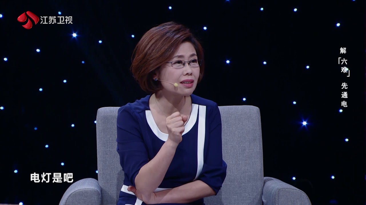 美好时代 破万难 公路修上天 190306 江苏卫视新相亲大会