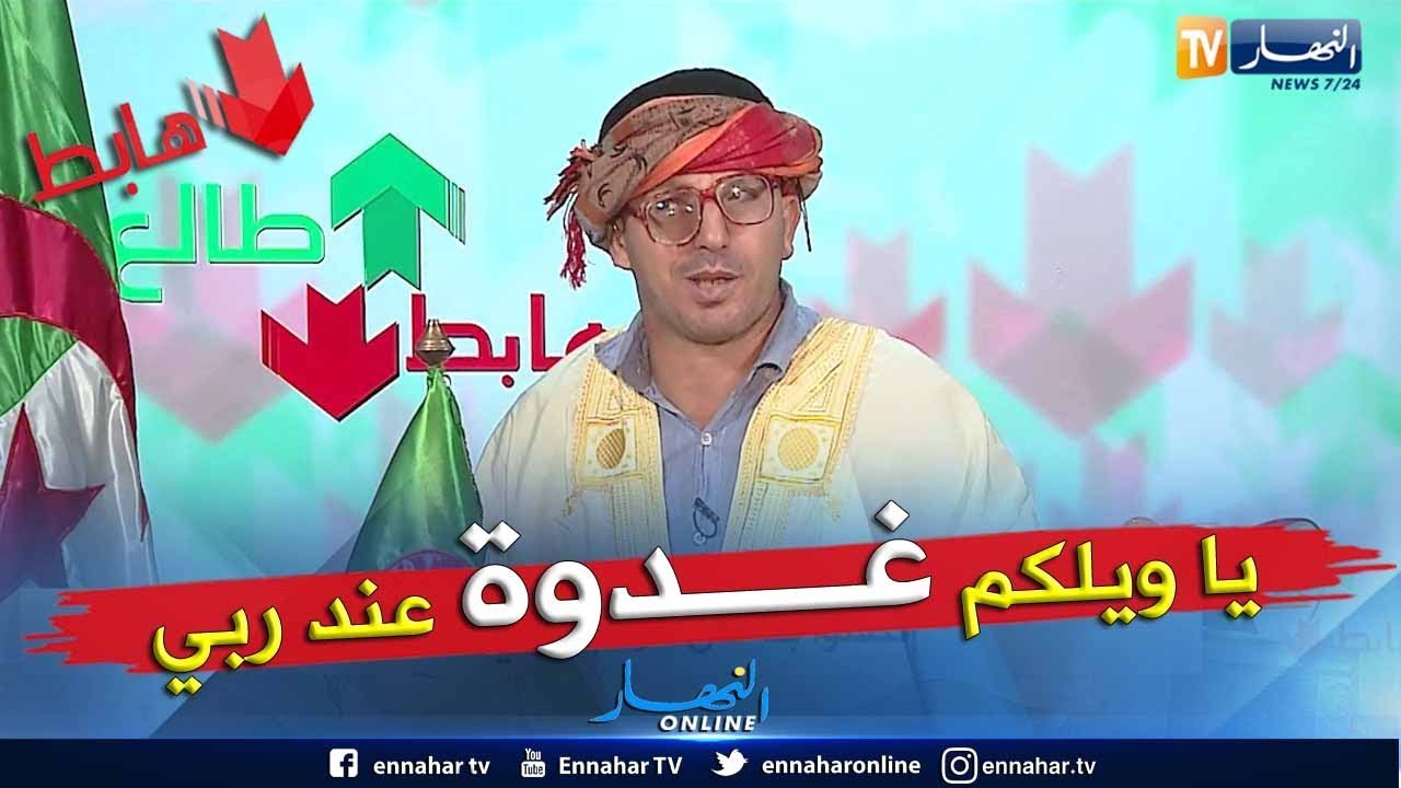 الشيخ النوي يكشف الخراب الذي آلت إليه أغنى ولاية في الجزائر