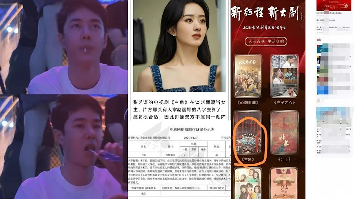 王一博《街舞》疑似“低血糖” , 张艺谋邀请赵丽颖合力打造收视传奇 - 天天要闻