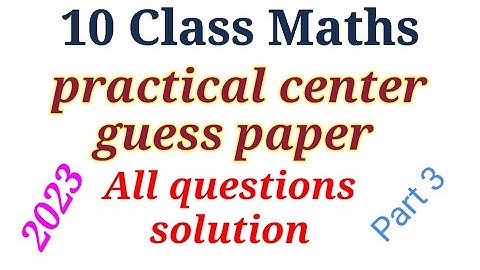 Practical Center guess paper 10 maths part 3
