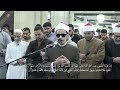 آيات بينات يتلوها محمد أحمد حسن برواية الإمام ابن وردان عن الإمام أبو جعفر المدني بالجامع الأزهر آيات بينات يتلوها محمد أحمد حسن برواية الإمام ابن وردان عن الإمام أبو جعفر المدني بالجامع الأزهر