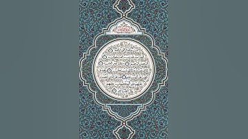 سورة الفاتحه (1) بصوت مشارى راشد العفاسى