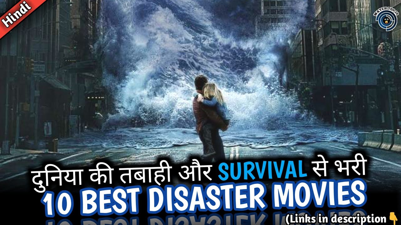 Top 10 Disaster Movies in Hindi | दुनिया की बर्बादी वाली फिल्में | 2021