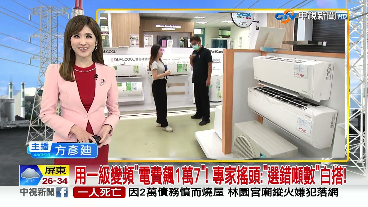 20240811 1900 中視新聞全球報導