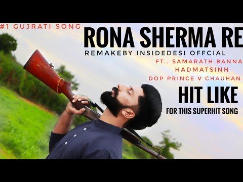 Rona Sherma Re 2 || New Video Song || Insidedesi Official ||2018