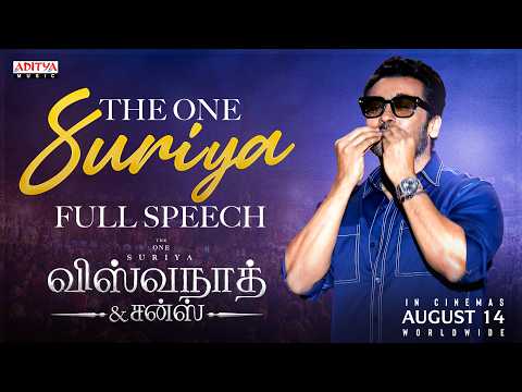 Suriya Speech at Vishwanath and Sons Audio Launch Event | Mamitha Baiju | GV Prakash Kumar - ADITYAMUSIC