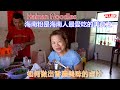 Hainan Noodles 海南粉是海南人最愛吃的美食之一,Auntie Liew在海南学做海南粉,如何做出香濃美味的卤汁