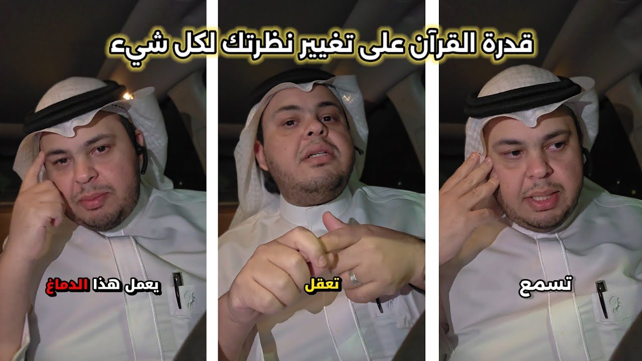 رد على مقطع #محمد_بن_سلمان ذي القرنين هذا الزمان -   هكذا يتمظهر القرآن في حياتك