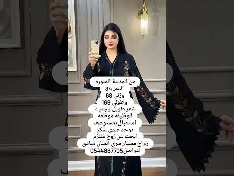 خطابه مسيار خطابة كل جديد للجادين 0544867705 السعوديه 