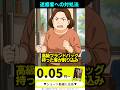 【スカッと】美容院の迷惑客への華麗な制裁