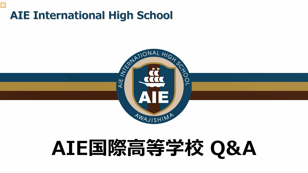 Aie国際高等学校 海外子女の方 編入 高校 神戸 兵庫 淡路