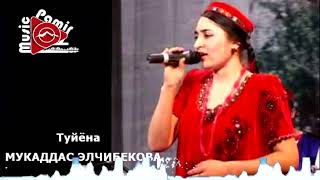 МУКАДДАС ЭЛЧИБЕКОВА - БАЗМИ ТУЙЁНА