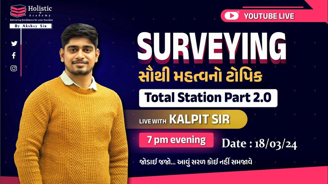 Surveying નો સૌથી મહત્વ નો Topic Total Station Part 2.0 with KP Sir