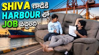 Harbour Job Vachindi Siva Ki #nimeshchowdary #viralvideo ##loveprank #pranks #telugupranks #jobprank