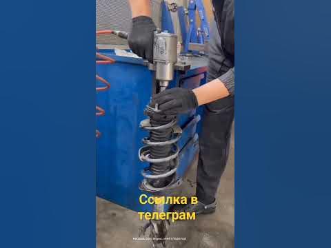Съемник пружины амортизатора - YouTube