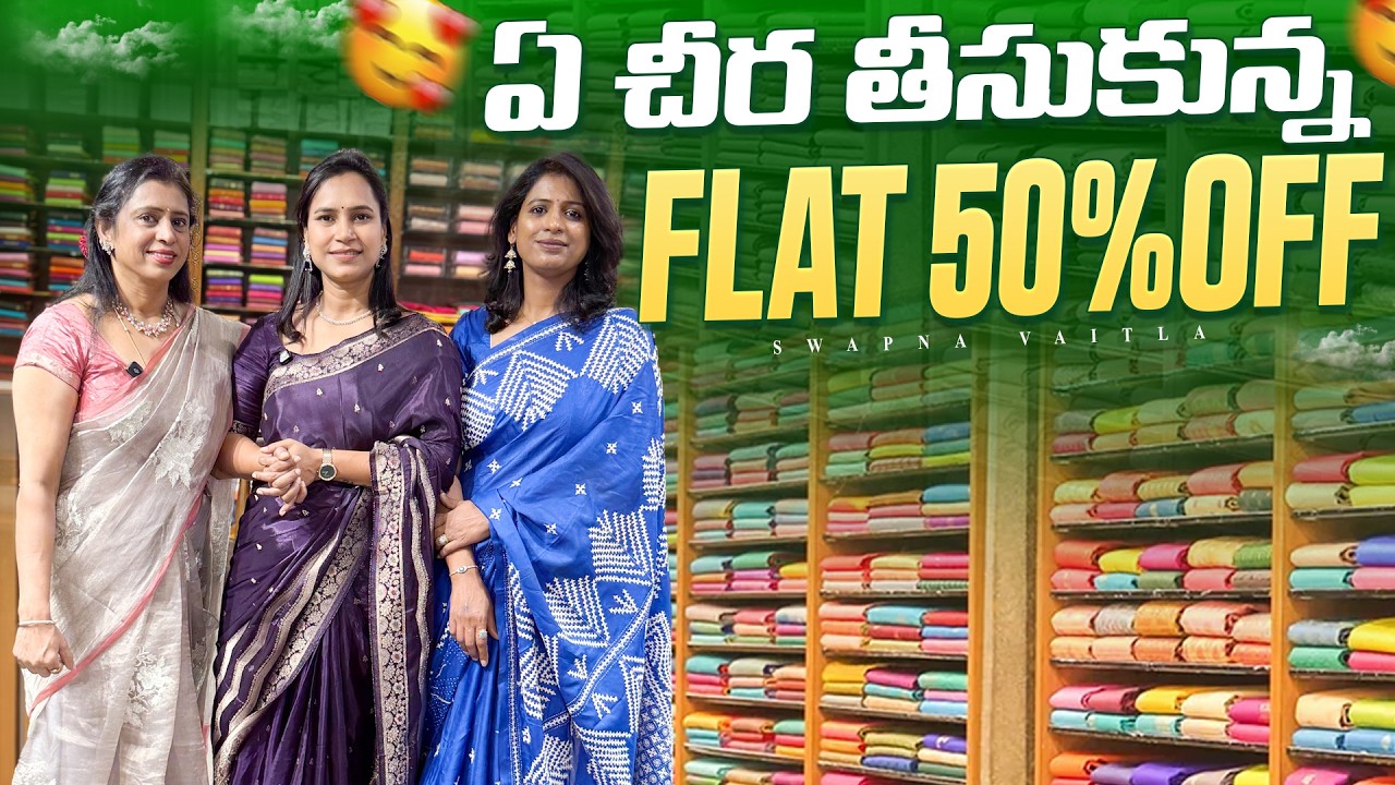 Flat 50%off on any SAREE@swapnavaitla