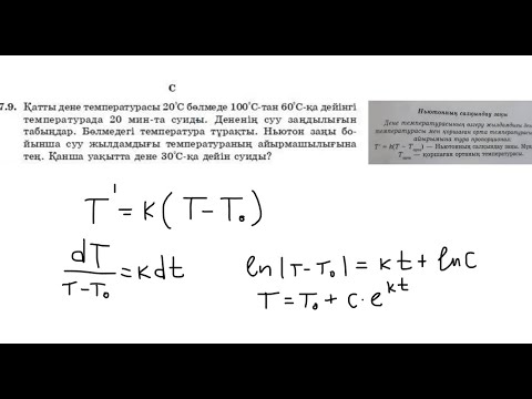 Бейне: 11-сынып scutellum дегеніміз не?