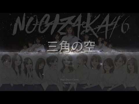 乃木坂46 - 三角の空き地 (Miki Ranze Real Drum Cover)