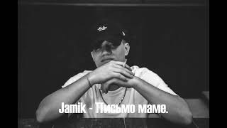 Jamik - Письмо маме (Slowed)