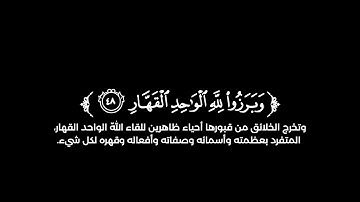 كروما شاشة سوداء قرآن كريم 🌿تلاوة من سورة إبراهيم 🌿القارئ محمد الوكيل 🌿
