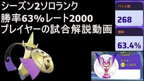 ポケモンユナイト 耐えた先に待つ殲滅力 ギルガルドの使い方と対策を解説 ポケモンunite Mp3