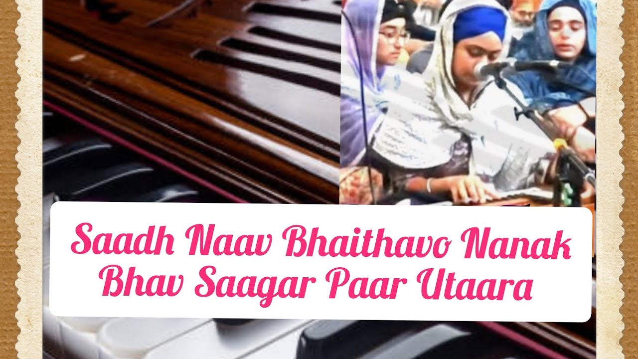 How to Play the Shabad- Saadh Naav Baithavo Nanak Bhav Saagar Paar Utaara- Bibi Pushpinder Kaur Ji