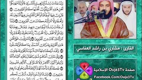 سورة العنكبوت | 1421 هـ | القارئ : مشاري العفاسي