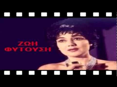 ΖΩΗ ΦΥΤΟΥΣΗ -