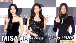 Download Lagu MISAMO (MINA×SANA×MOMO) appears! \ MP3