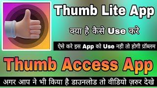 Thumb Access || Thumb Access App Kaise Use Kare | How To Use Thumb Access || Thumb Access App Review screenshot 4