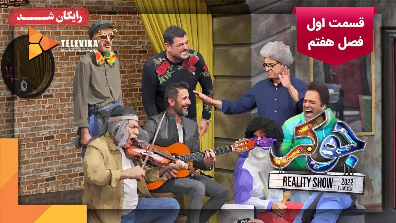 سریال جوکر - فصل 7 - قسمت 1 | Joker Series - Season 7 - Episode 1