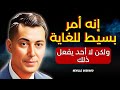 افعل هذا عندما لا يستمع إليك الكون نيفيل جودارد افعل هذا عندما لا يستمع إليك الكون نيفيل جودارد