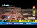 家庭火災案件