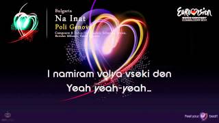 Video thumbnail of "Poli Genova - "Na Inat" (Bulgaria)"