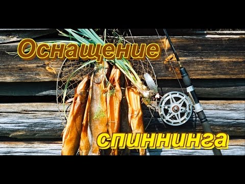 оснастить спиннинг для ловли щуки на блесну